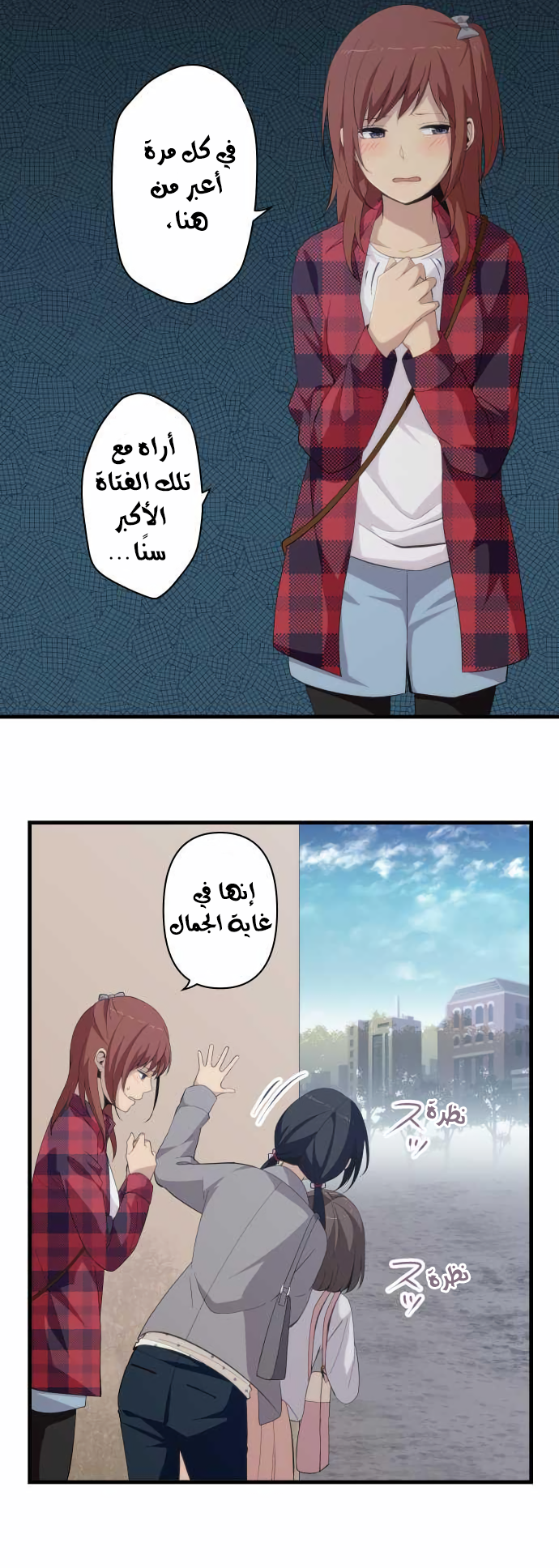 ReLIFE: Chapter 163 - Page 7