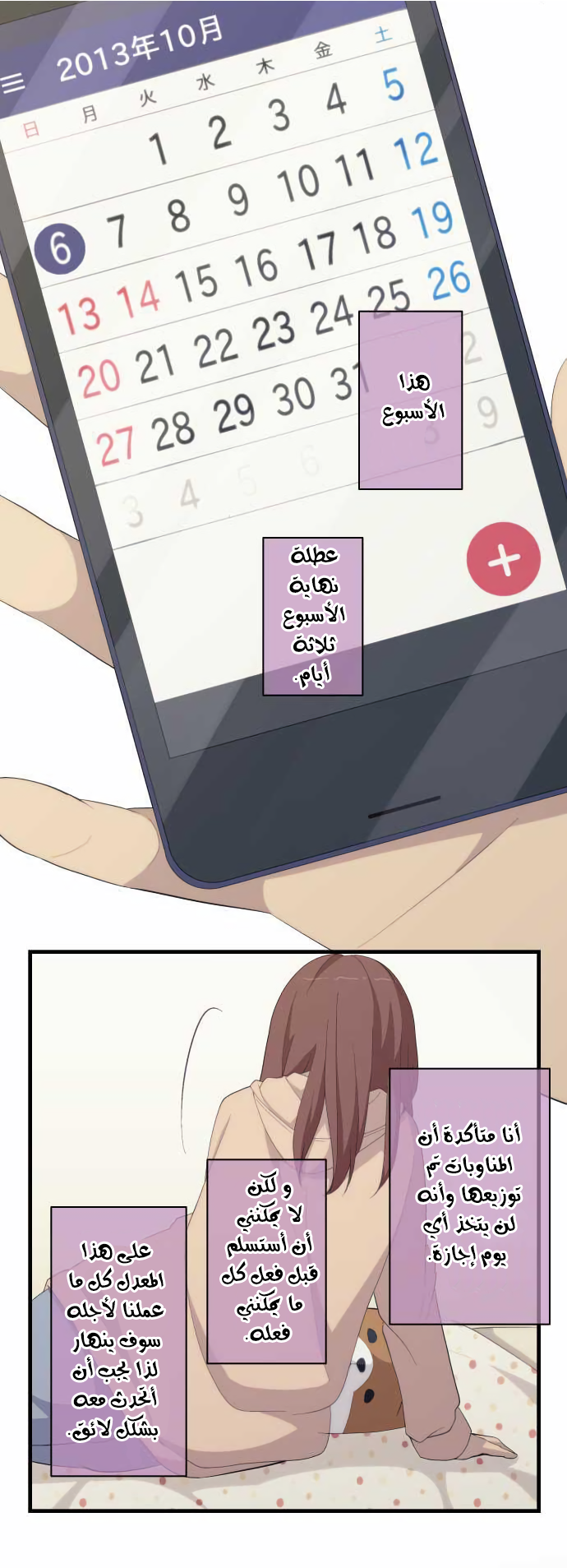 ReLIFE: Chapter 164 - Page 6