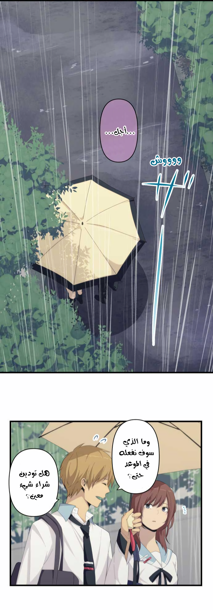 ReLIFE: Chapter 164 - Page 22