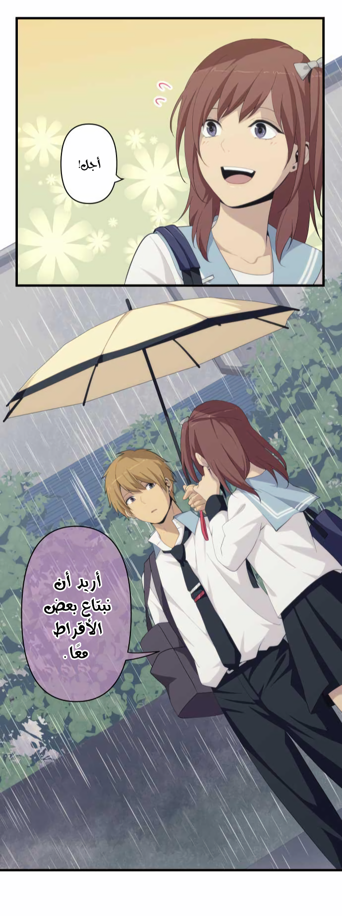 ReLIFE: Chapter 164 - Page 23