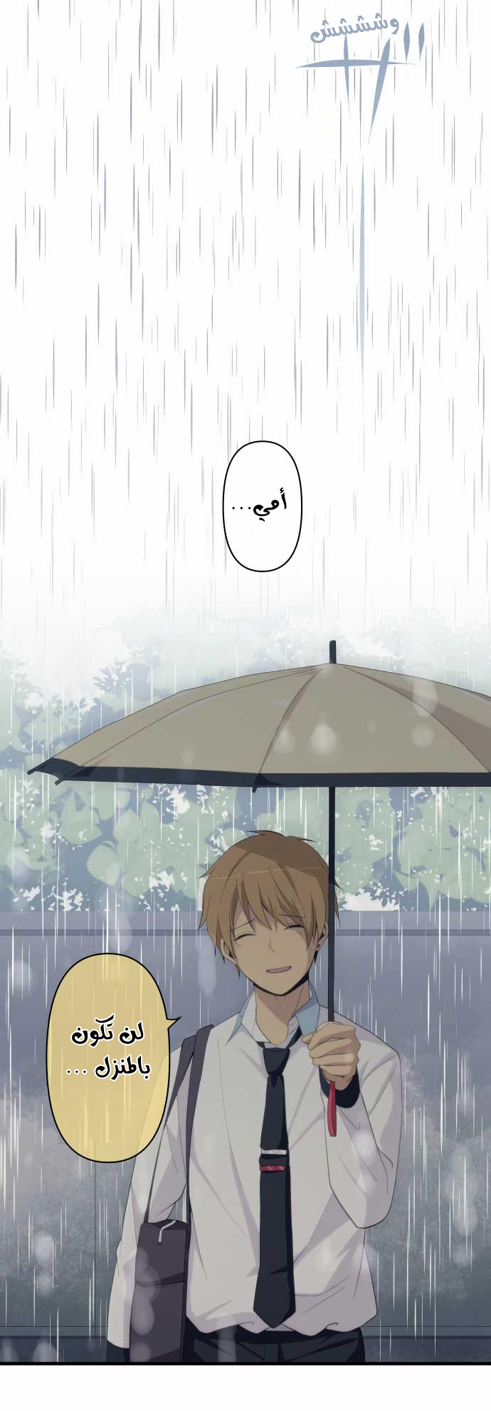ReLIFE: Chapter 165 - Page 18