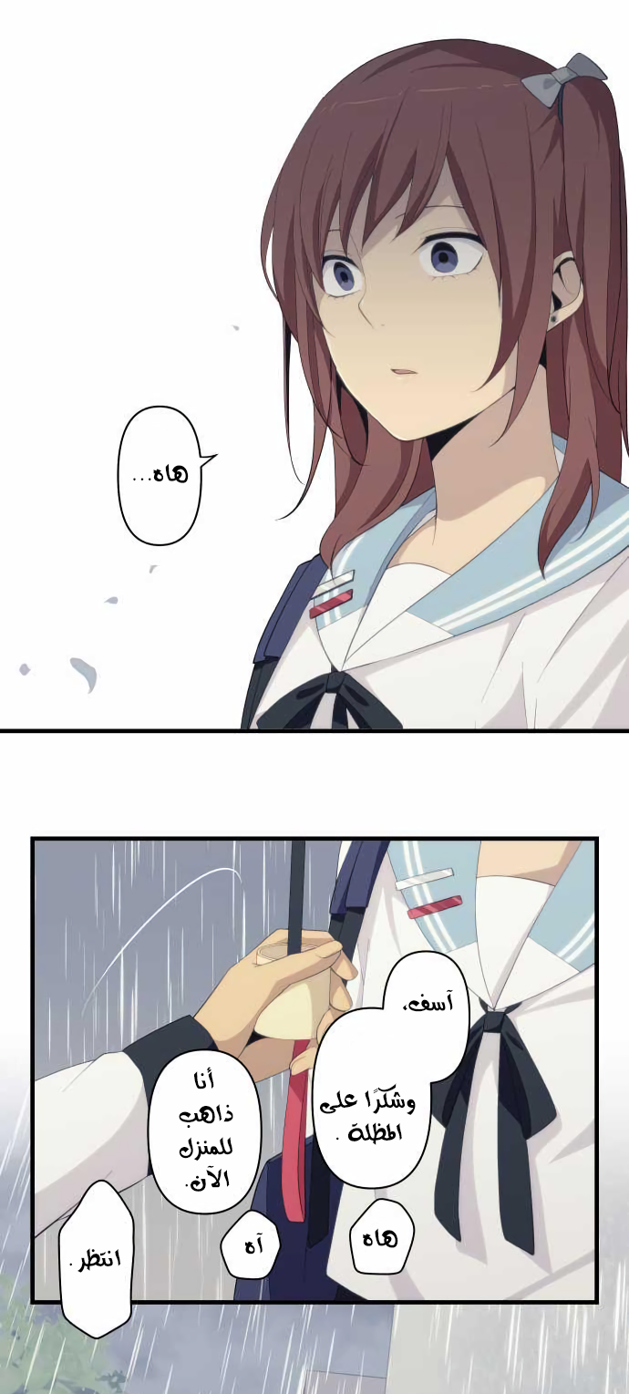 ReLIFE: Chapter 165 - Page 19