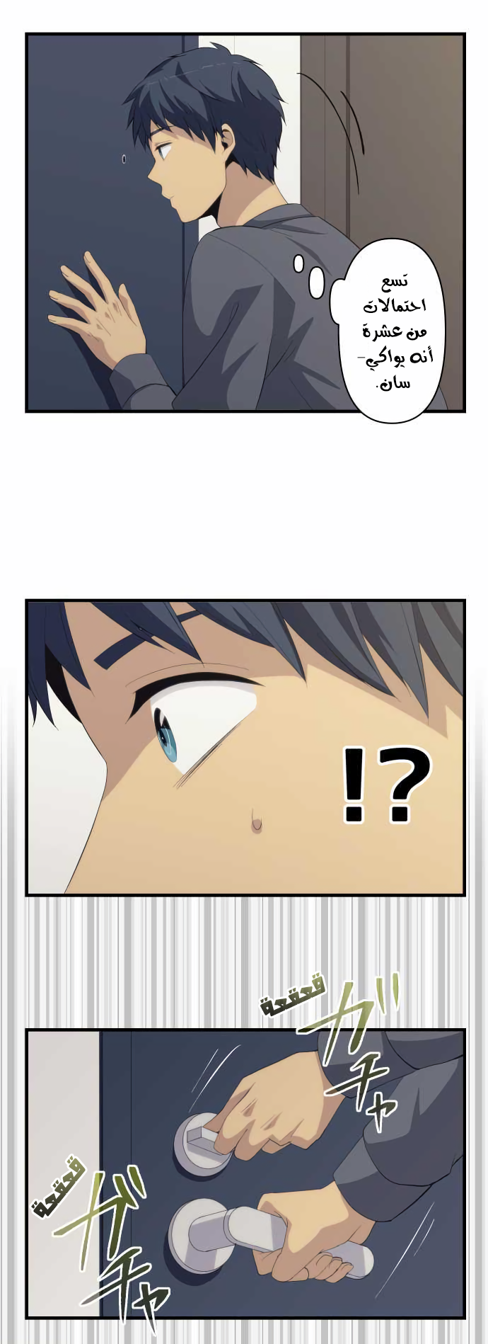 ReLIFE: Chapter 166 - Page 13