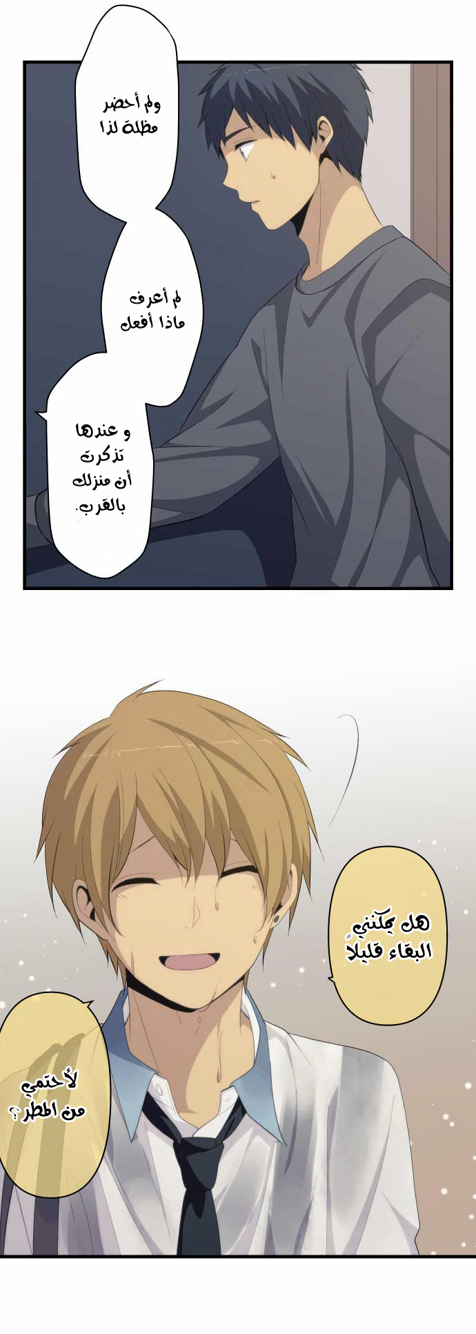 ReLIFE: Chapter 166 - Page 16