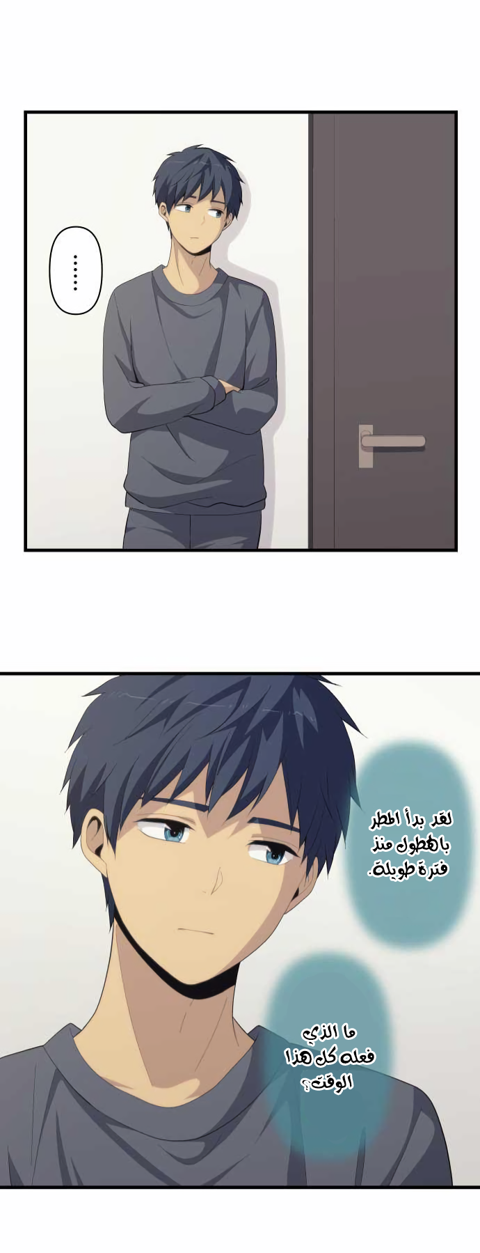 ReLIFE: Chapter 166 - Page 21