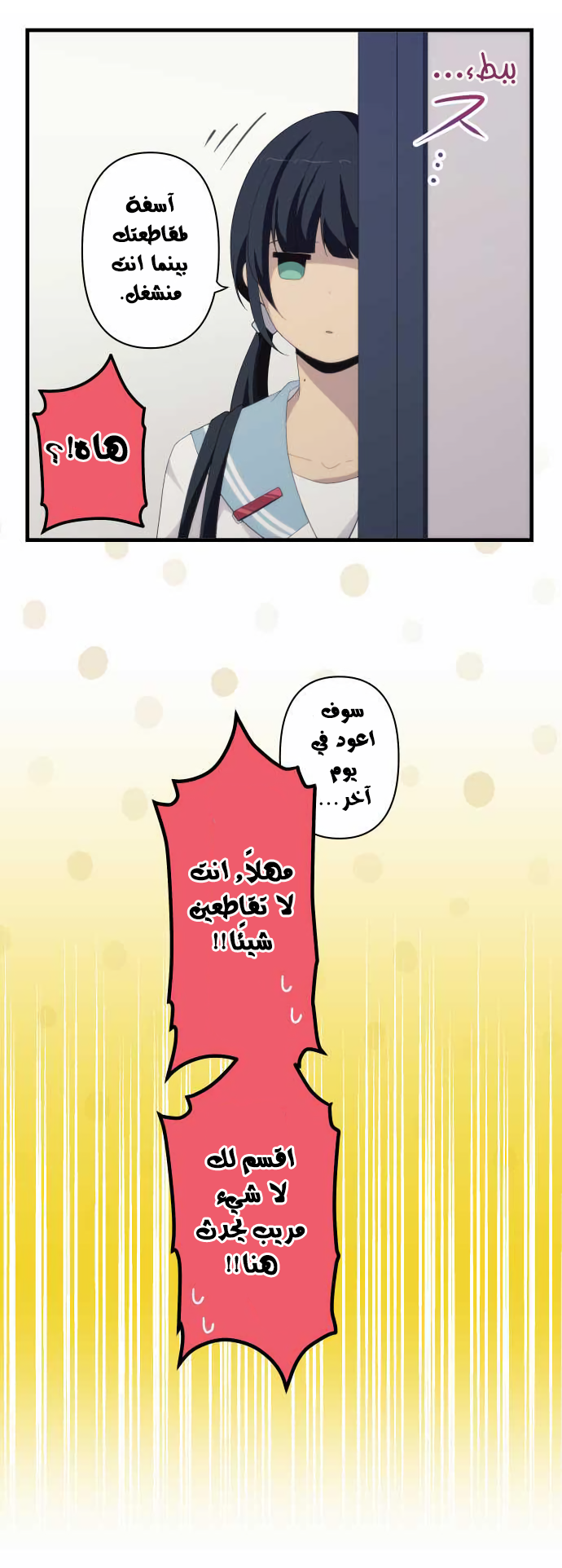 ReLIFE: Chapter 167 - Page 7