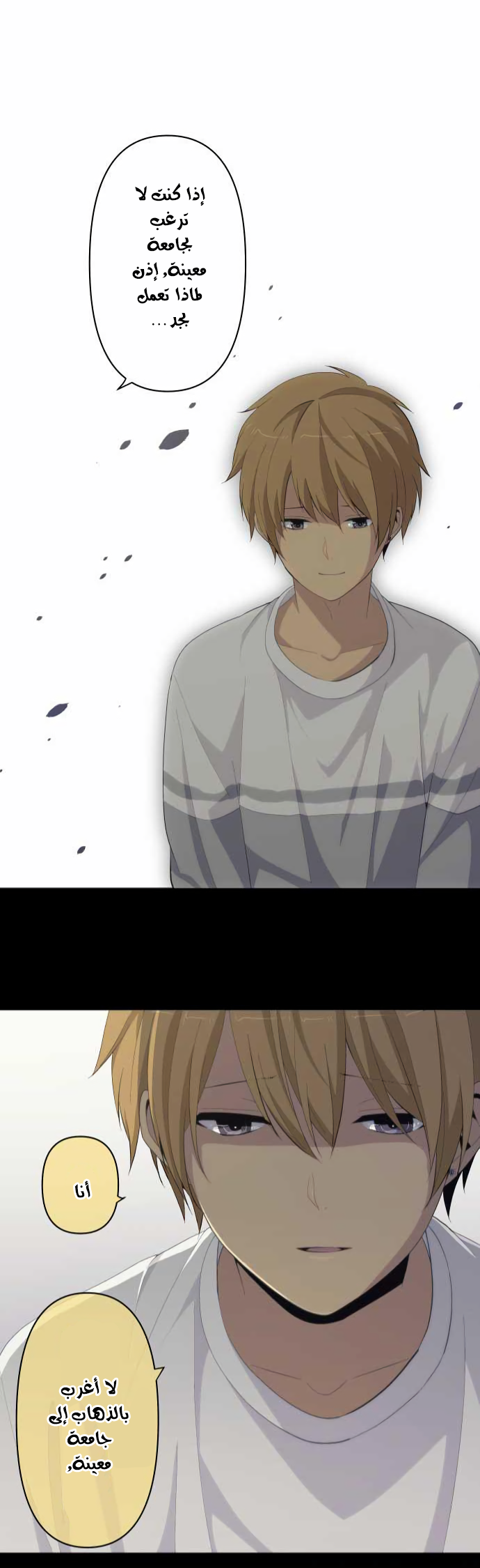 ReLIFE: Chapter 167 - Page 21