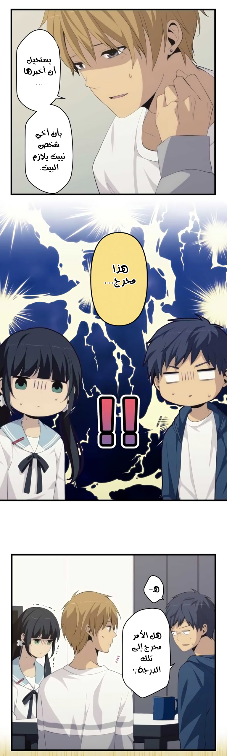 ReLIFE: Chapter 168 - Page 6