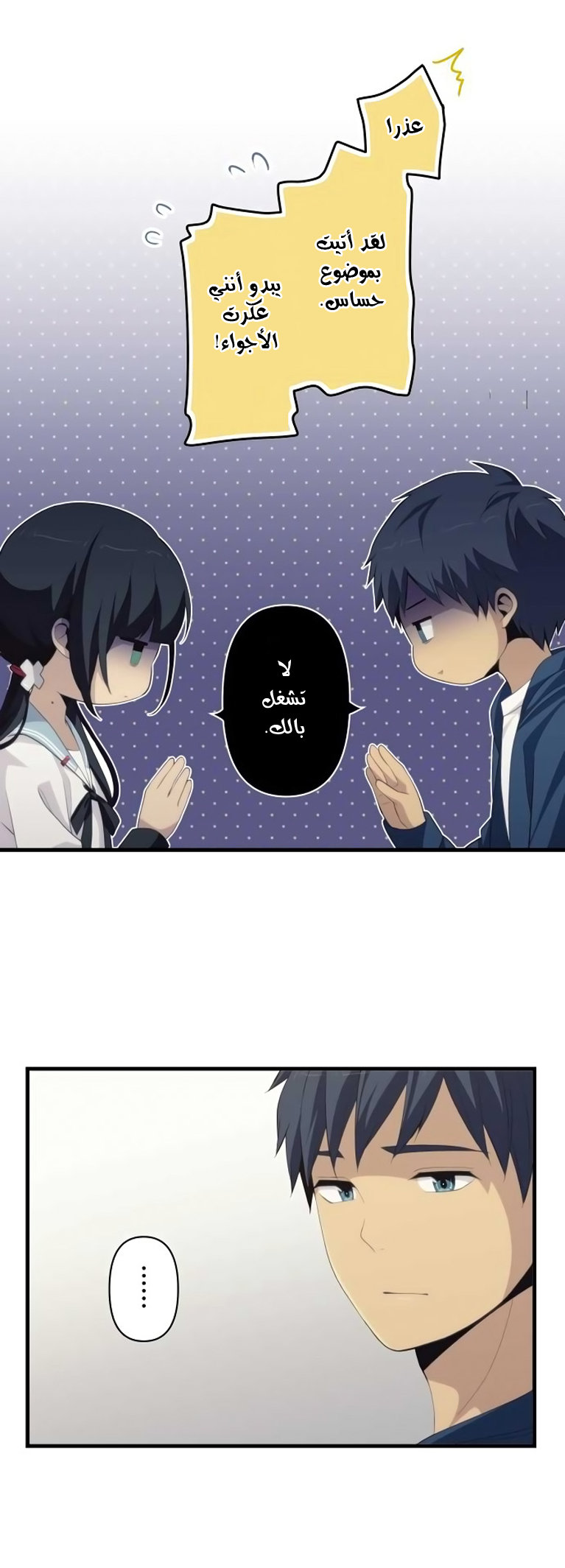 ReLIFE: Chapter 168 - Page 8