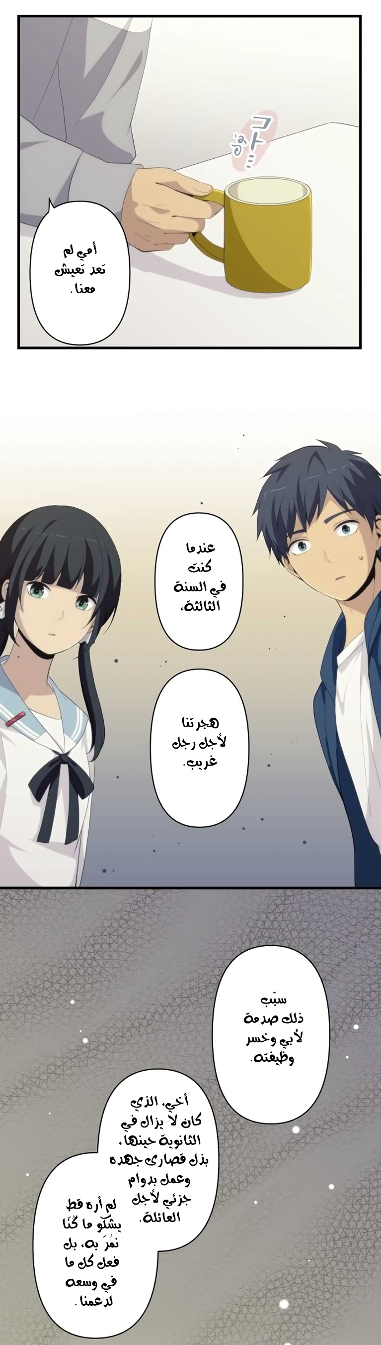 ReLIFE: Chapter 168 - Page 10