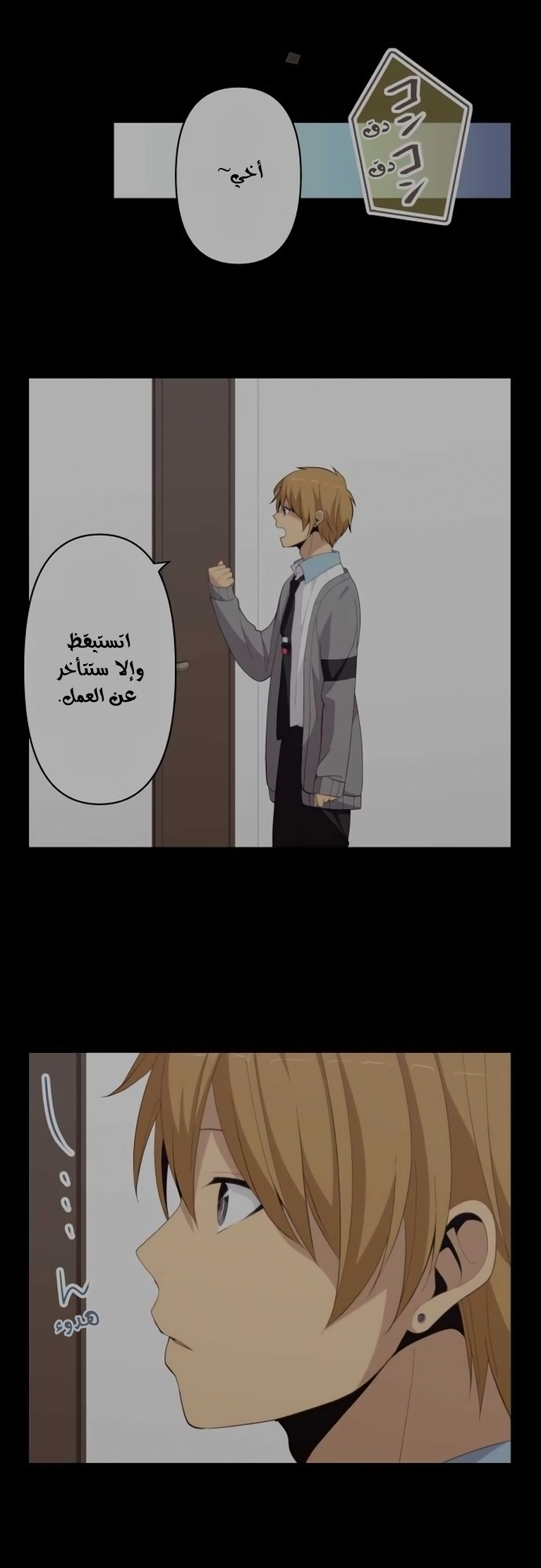 ReLIFE: Chapter 168 - Page 12