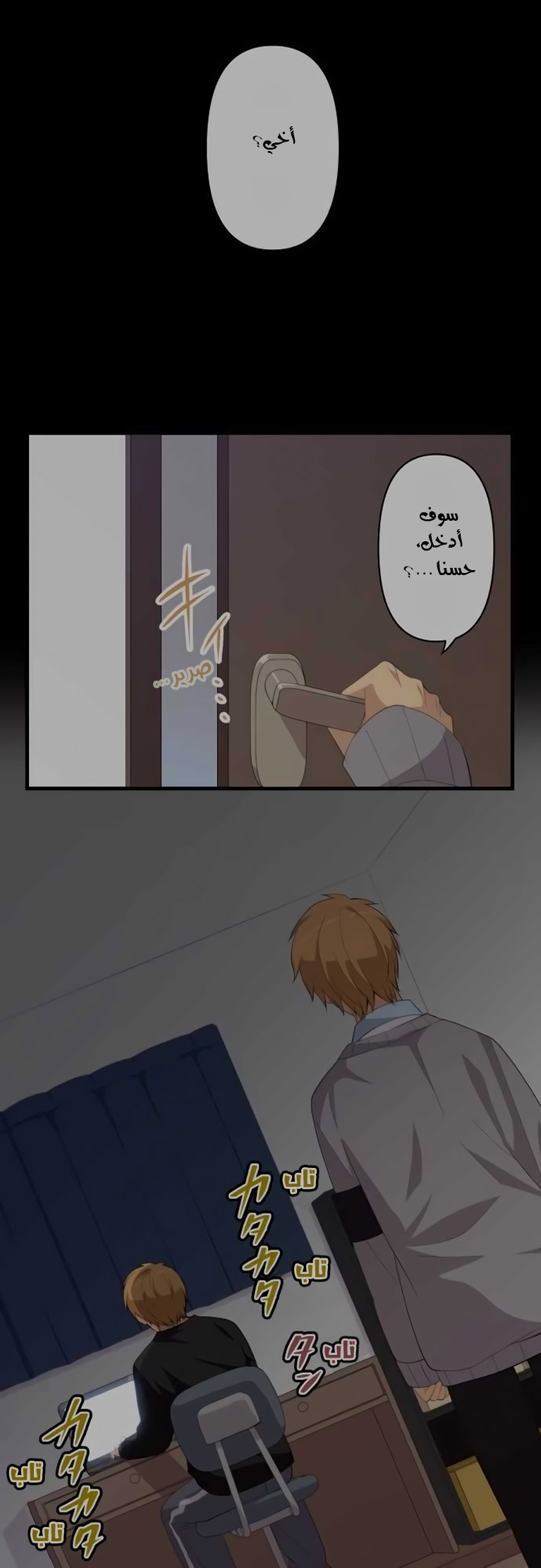 ReLIFE: Chapter 168 - Page 13