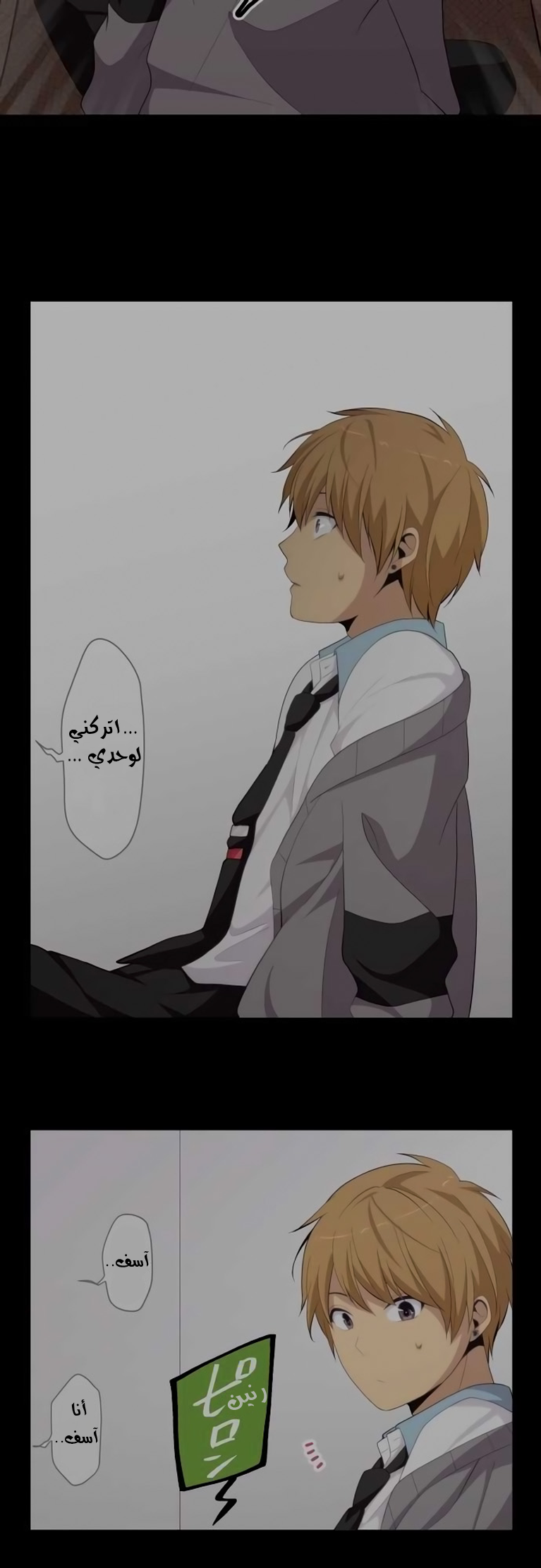 ReLIFE: Chapter 168 - Page 18