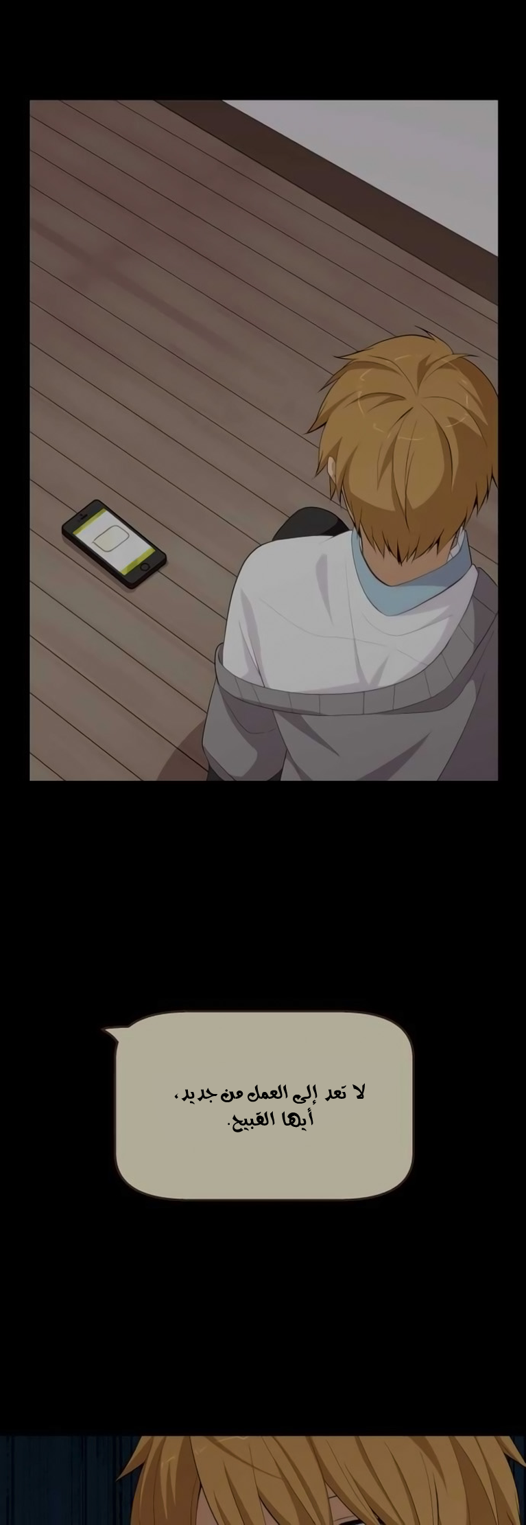 ReLIFE: Chapter 168 - Page 19
