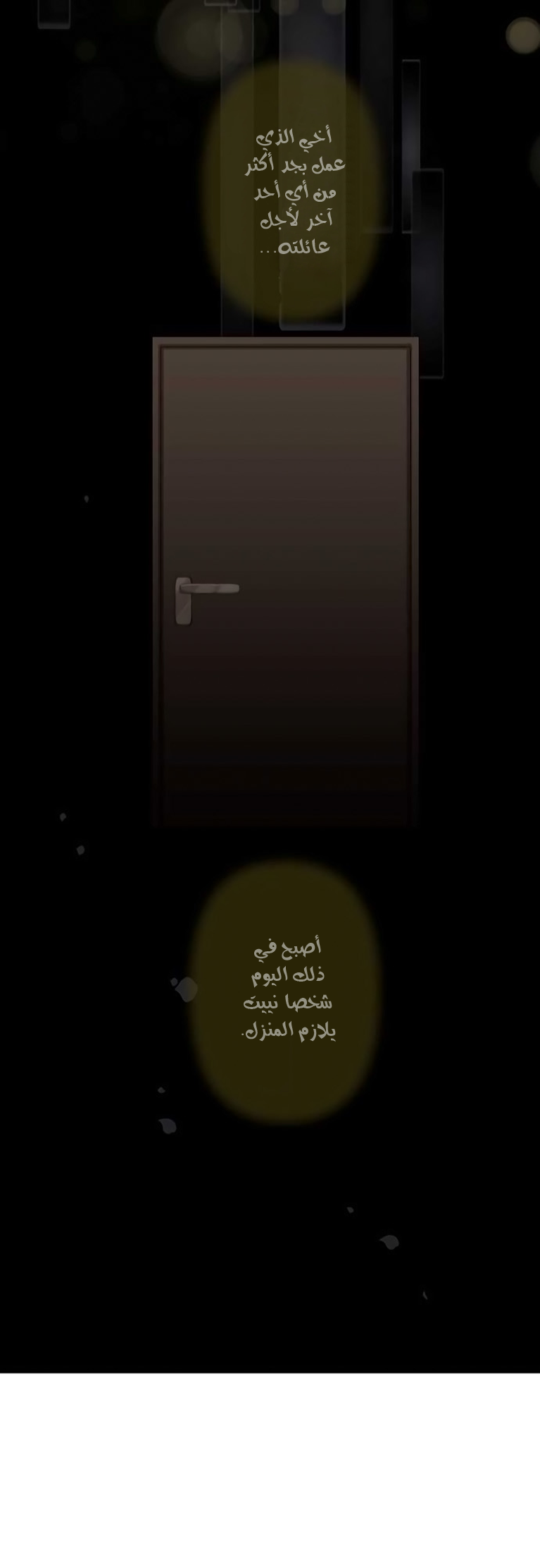ReLIFE: Chapter 168 - Page 24