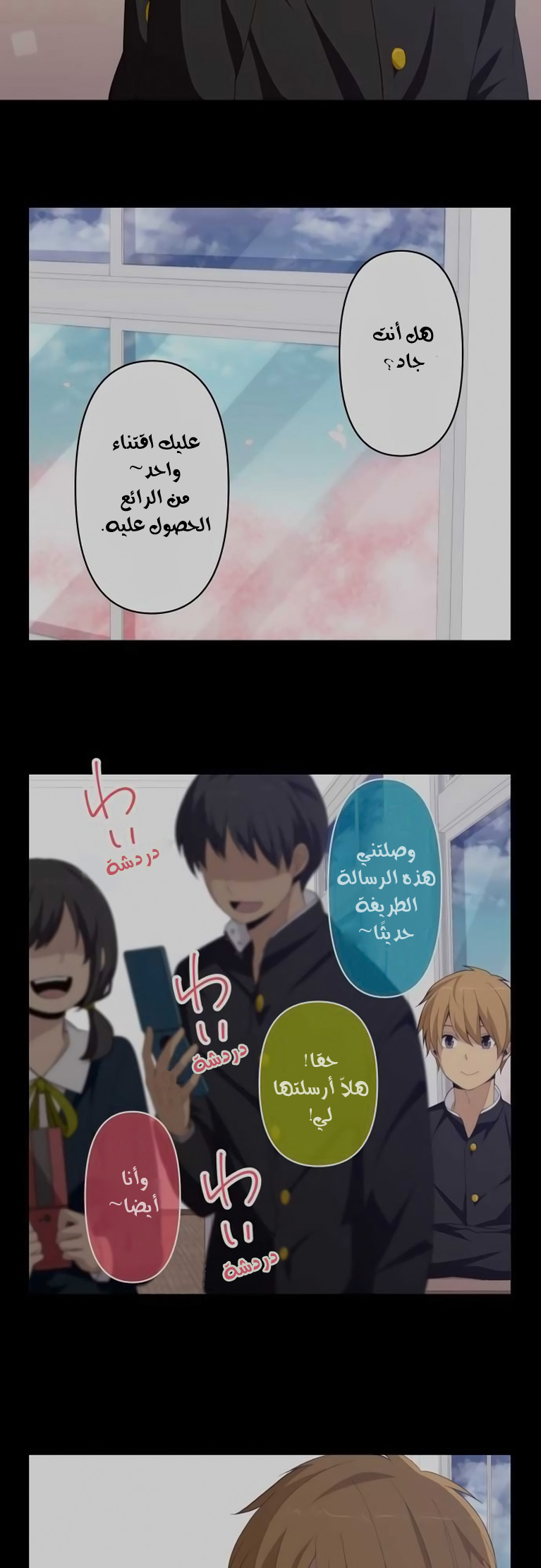 ReLIFE: Chapter 169 - Page 12