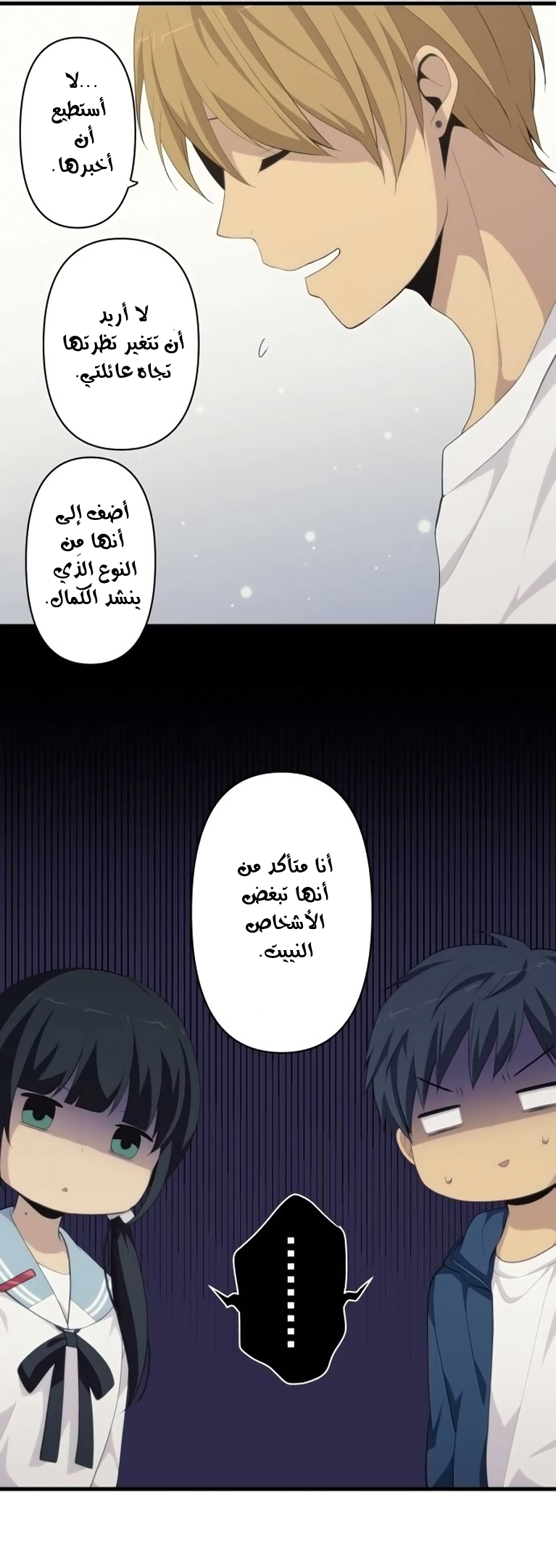 ReLIFE: Chapter 169 - Page 17