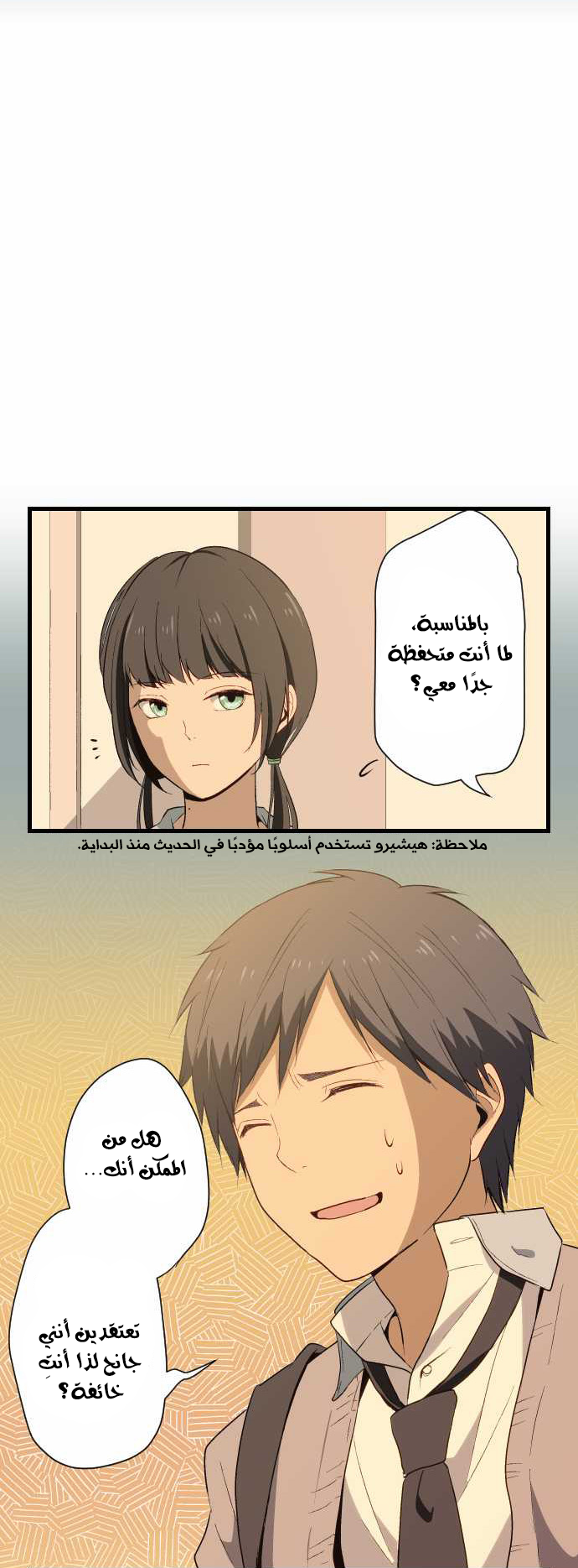 ReLIFE: Chapter 17 - Page 10