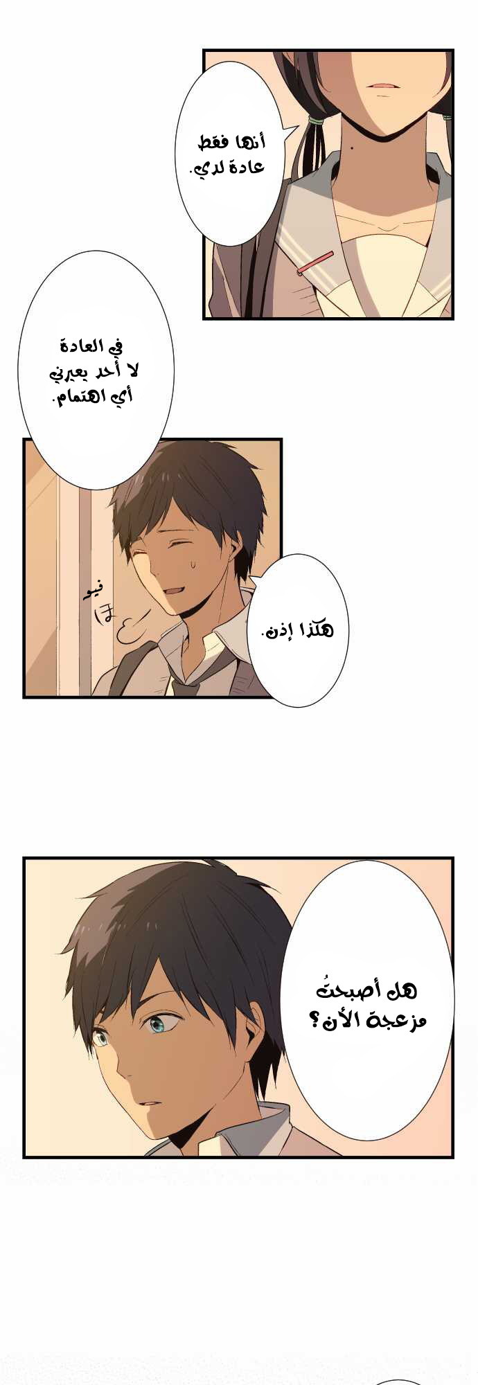 ReLIFE: Chapter 17 - Page 12