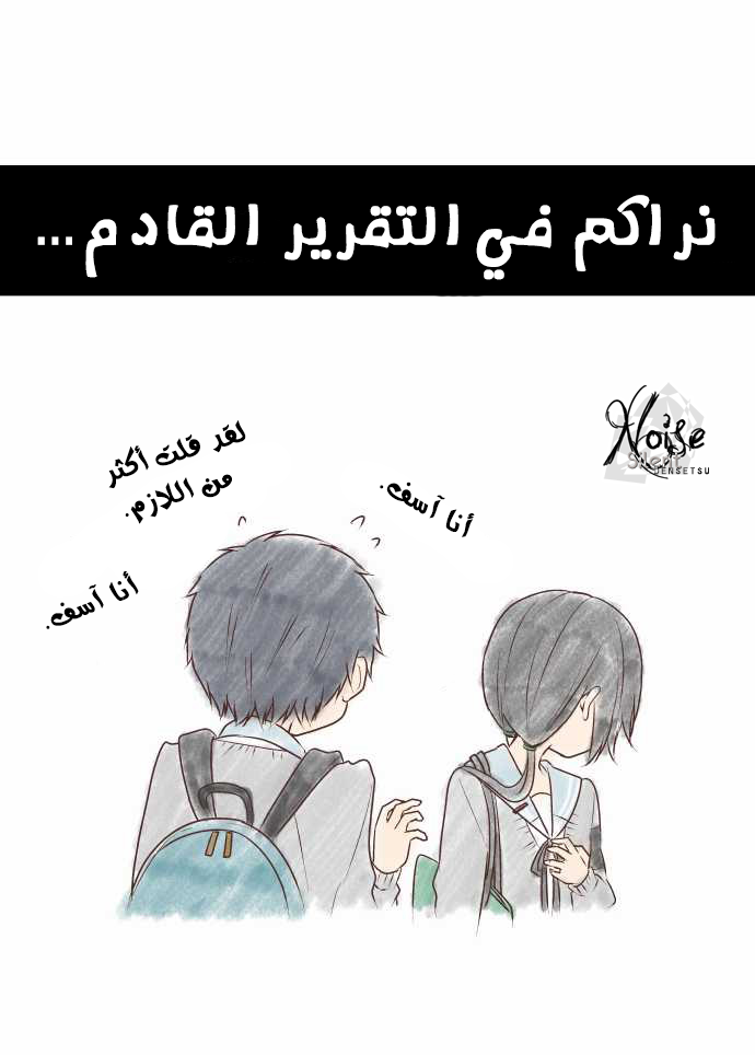 ReLIFE: Chapter 17 - Page 18