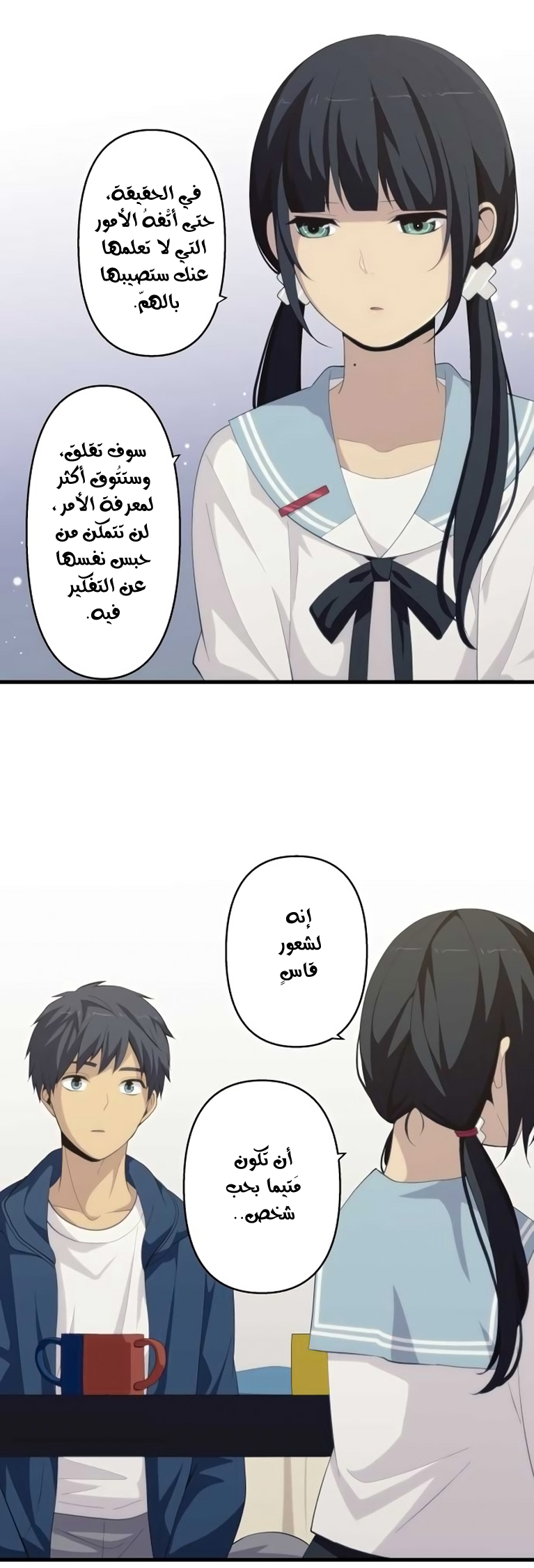 ReLIFE: Chapter 170 - Page 2