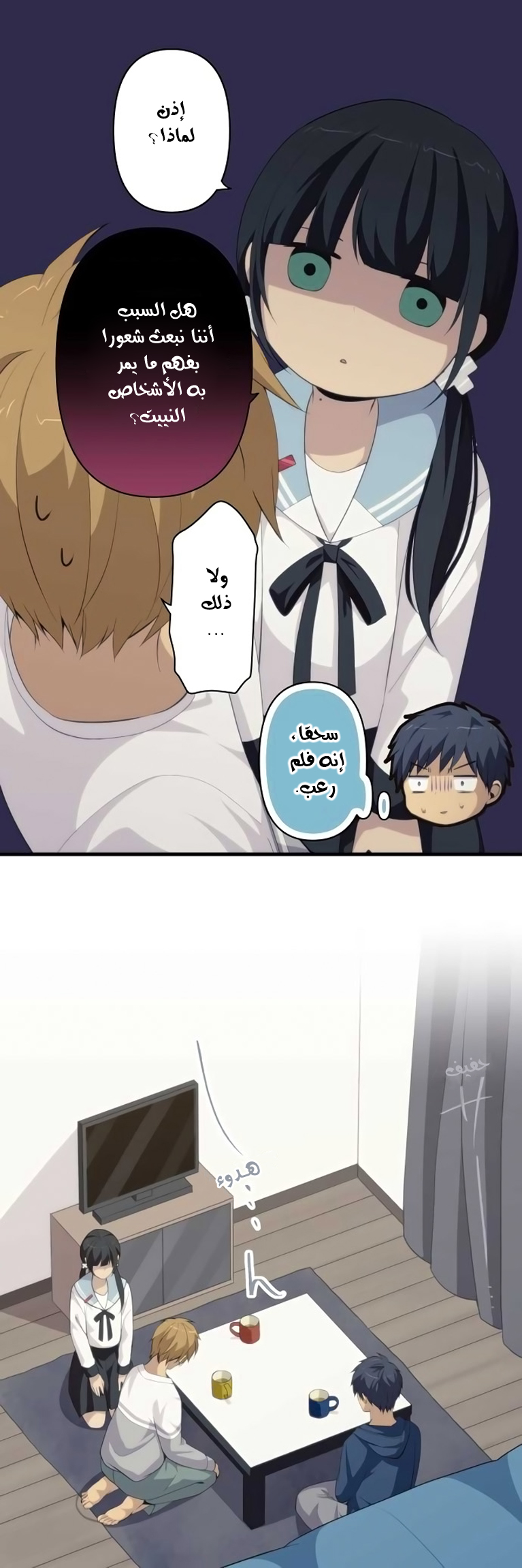 ReLIFE: Chapter 170 - Page 6