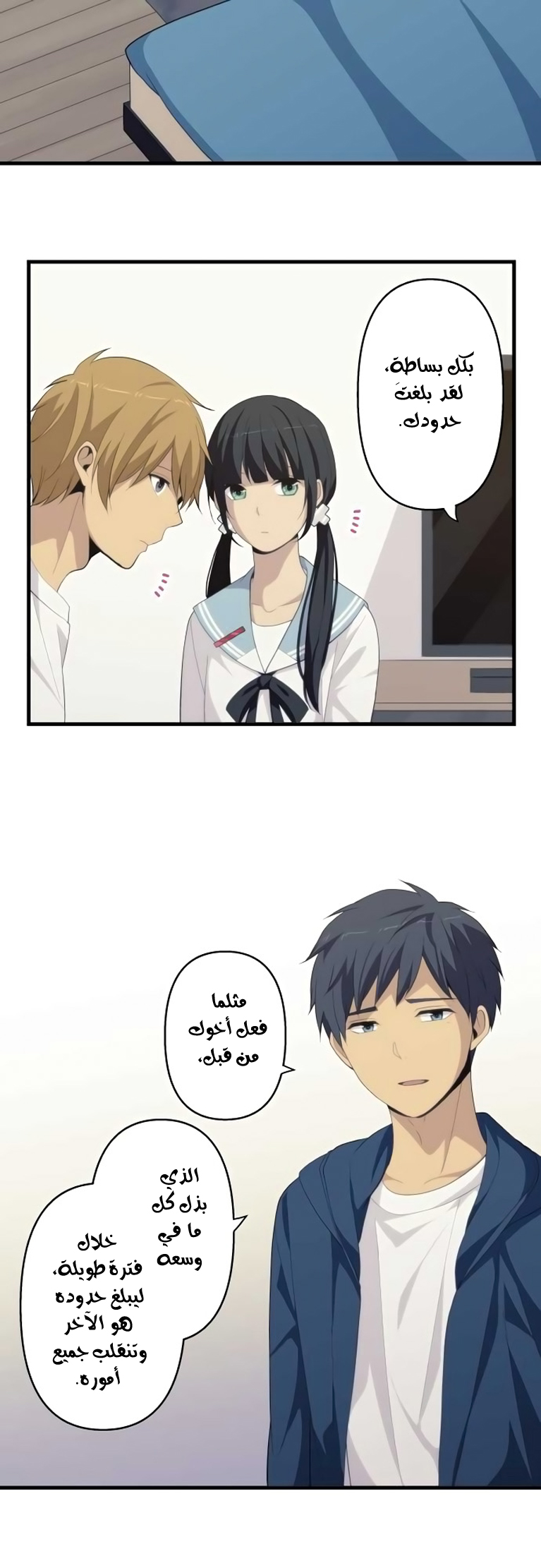 ReLIFE: Chapter 170 - Page 7