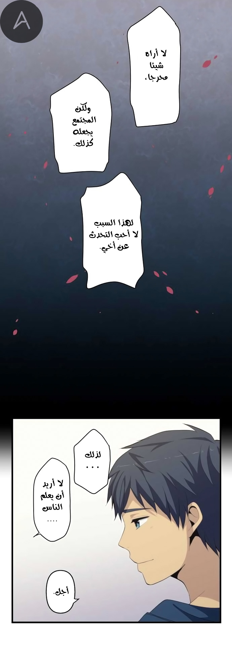 ReLIFE: Chapter 170 - Page 13