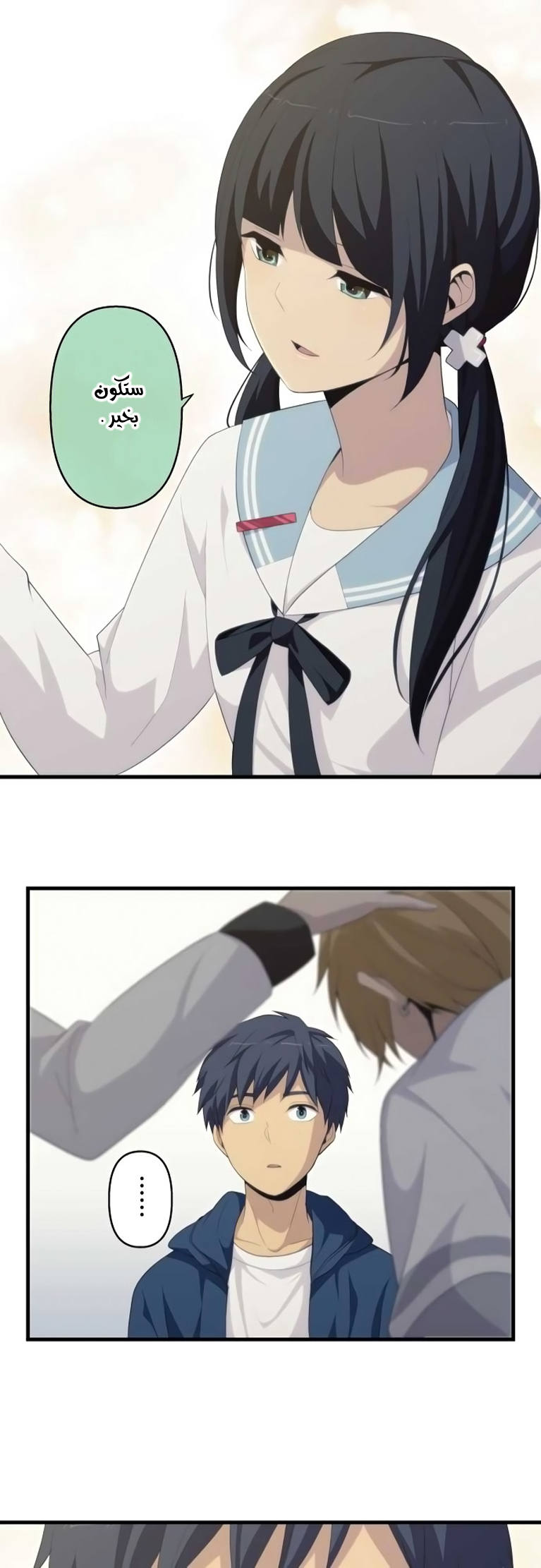 ReLIFE: Chapter 170 - Page 21