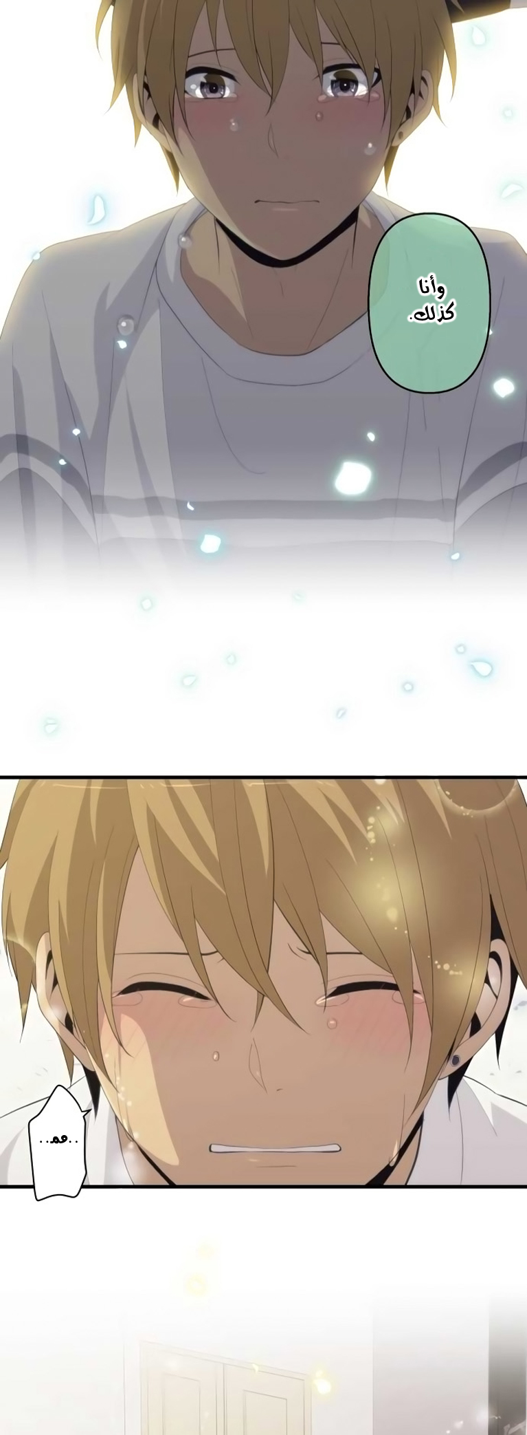 ReLIFE: Chapter 170 - Page 24