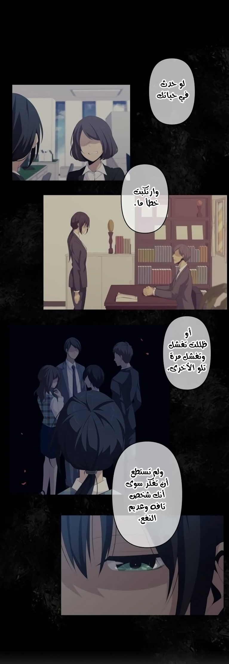 ReLIFE: Chapter 171 - Page 8