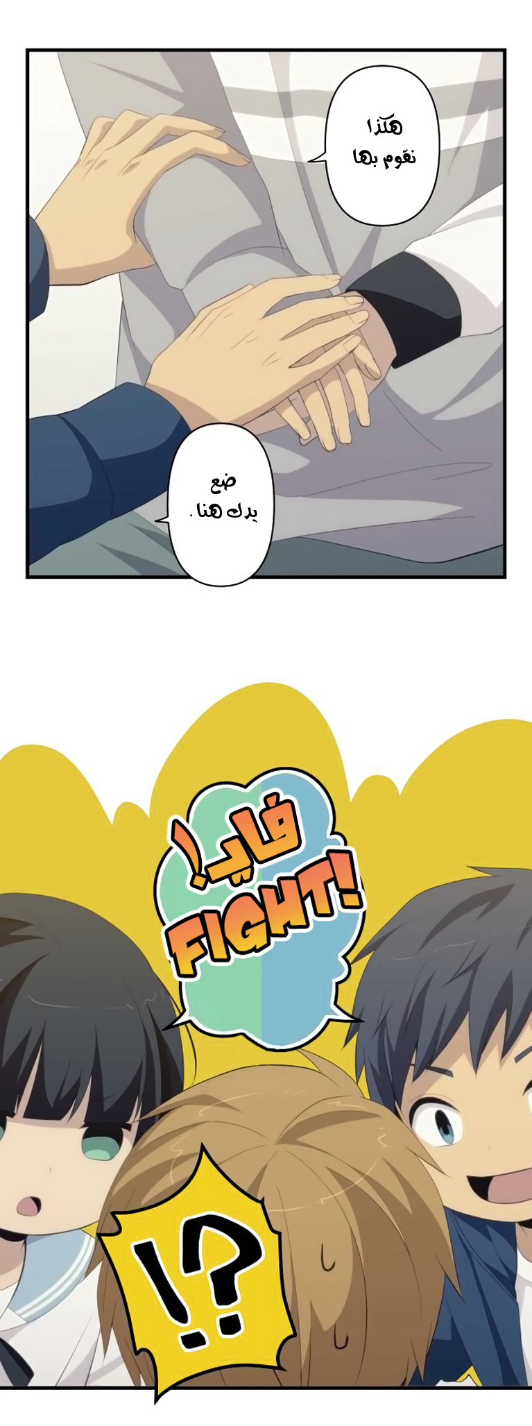 ReLIFE: Chapter 171 - Page 15