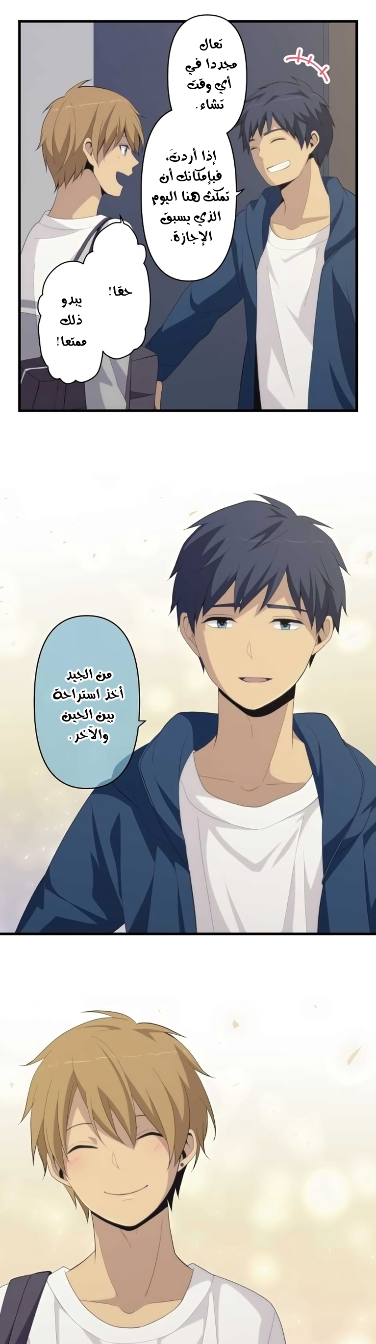 ReLIFE: Chapter 171 - Page 19