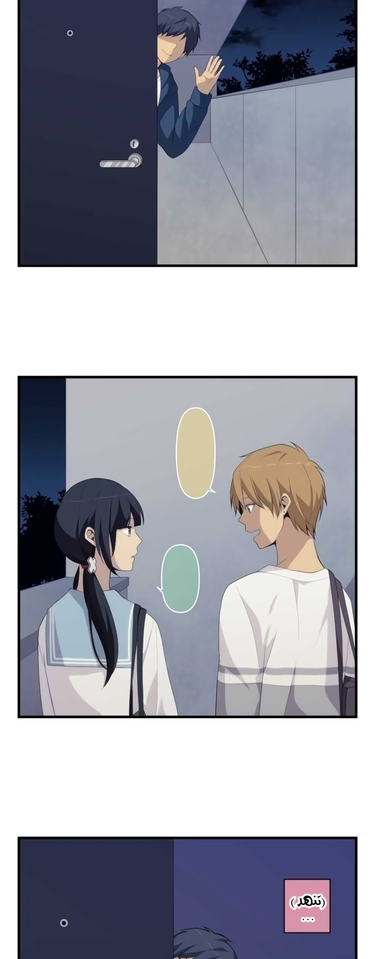 ReLIFE: Chapter 171 - Page 21