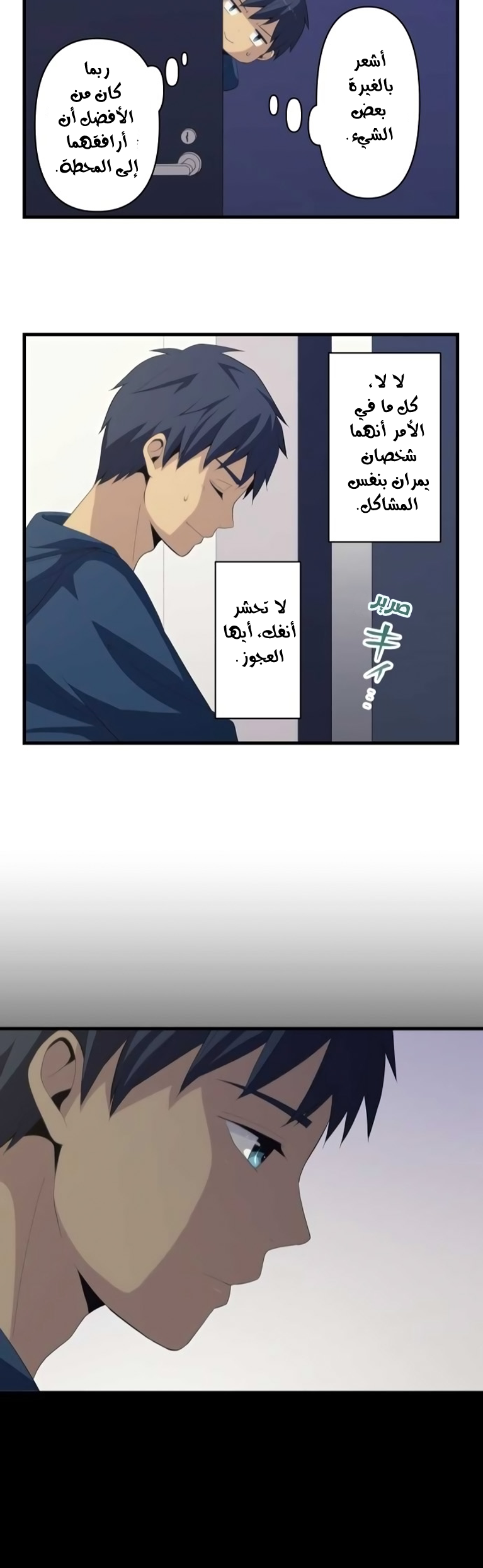 ReLIFE: Chapter 171 - Page 22