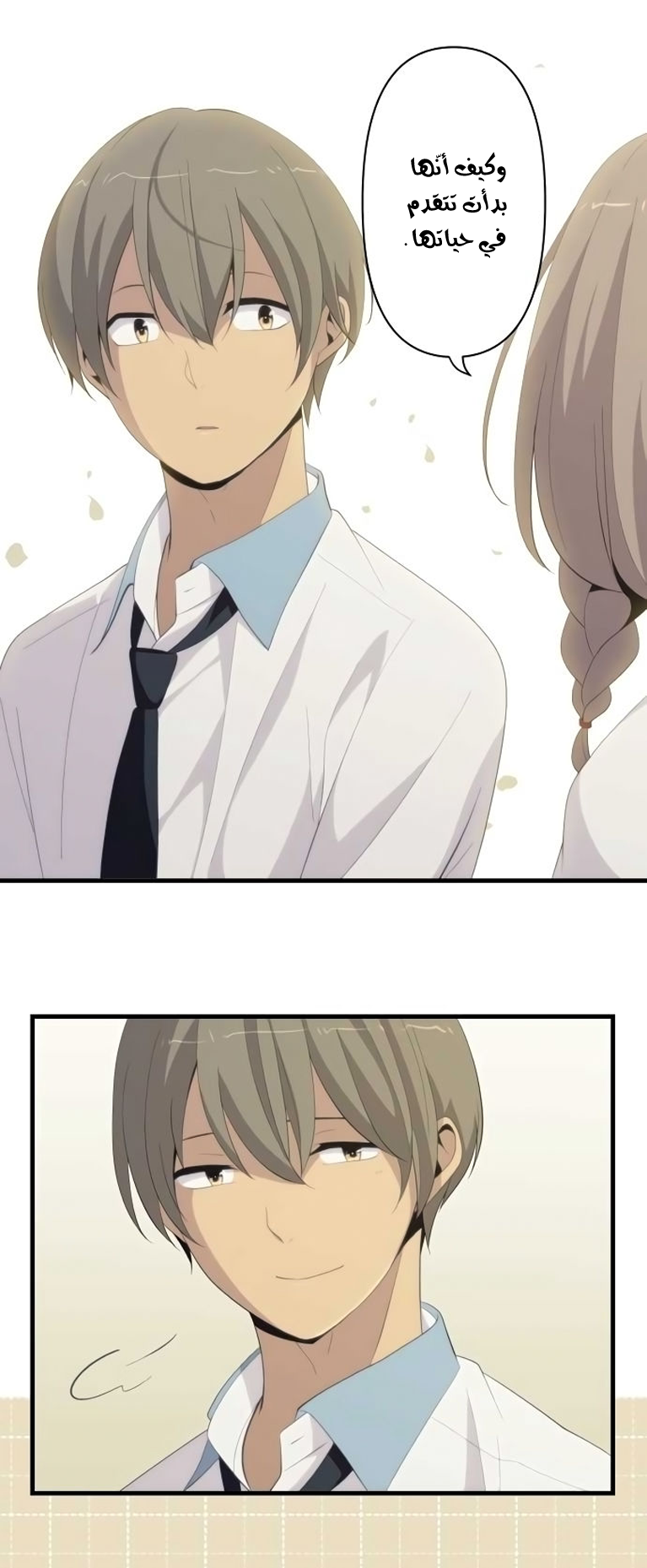 ReLIFE: Chapter 172 - Page 4