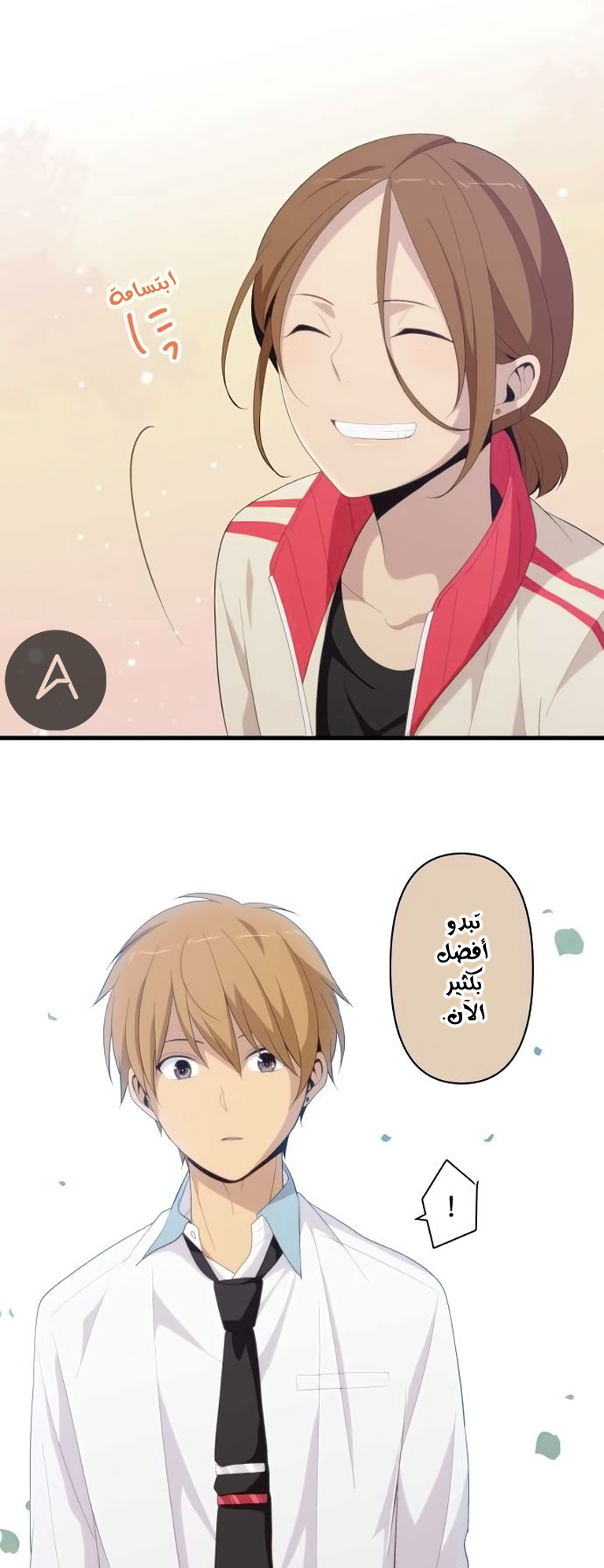 ReLIFE: Chapter 172 - Page 15