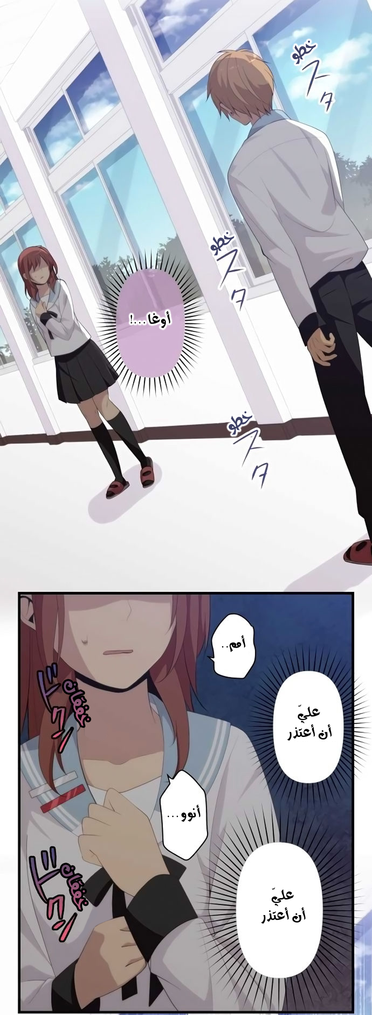 ReLIFE: Chapter 172 - Page 18