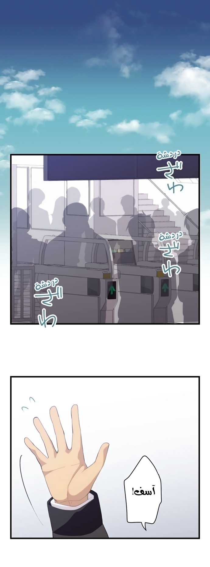 ReLIFE: Chapter 173 - Page 2