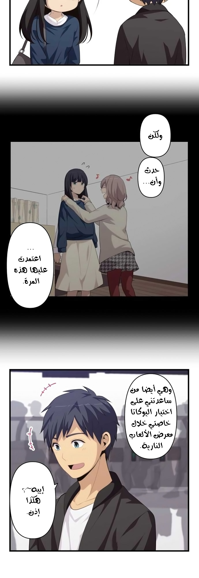ReLIFE: Chapter 173 - Page 15