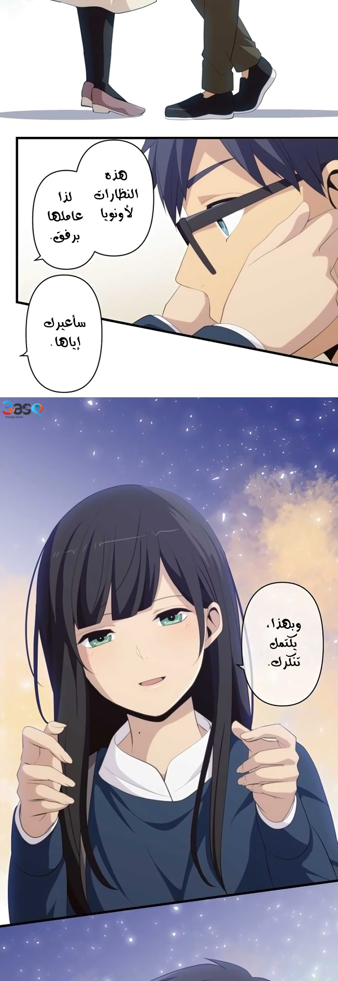 ReLIFE: Chapter 173 - Page 18