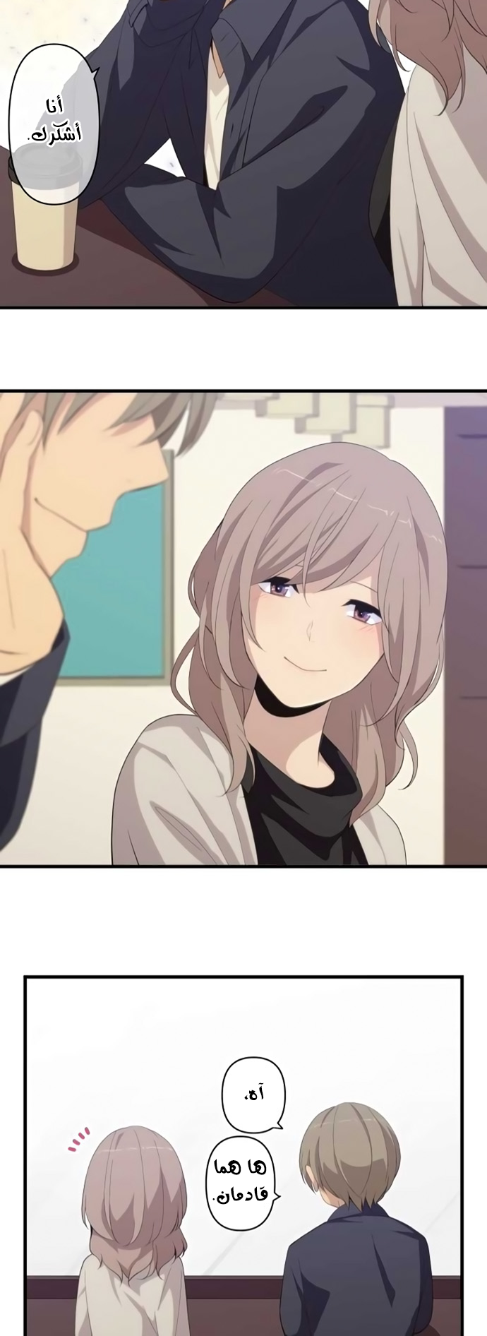 ReLIFE: Chapter 173 - Page 22