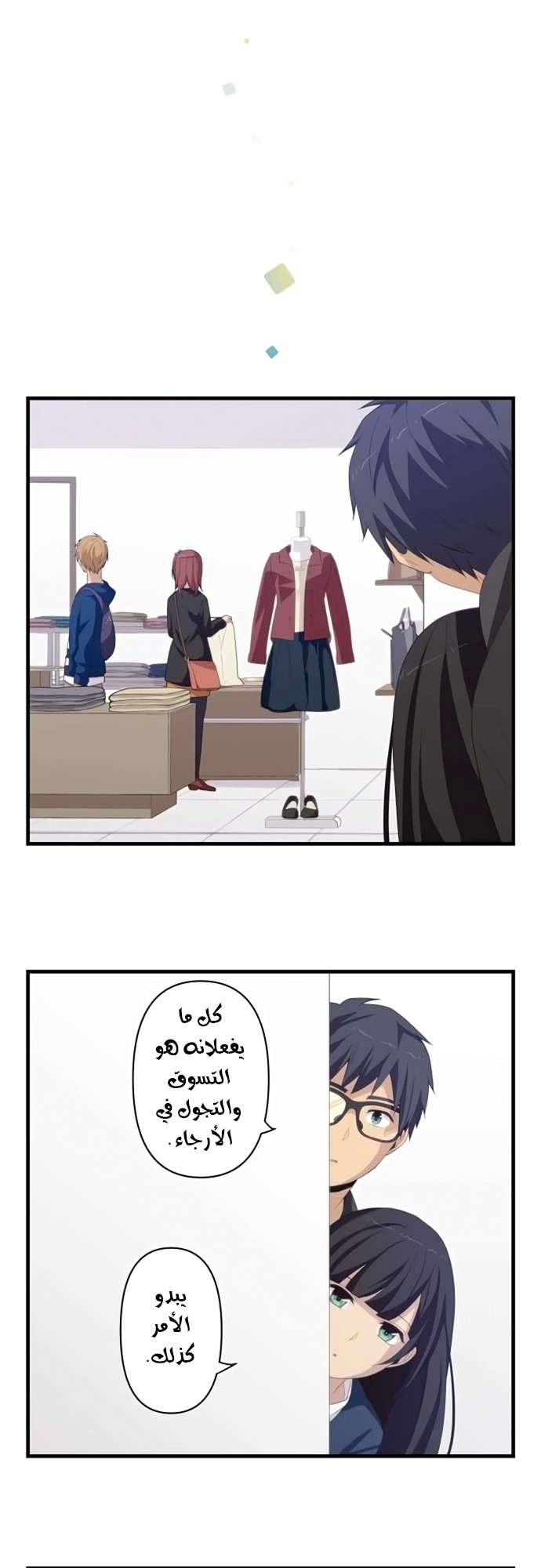 ReLIFE: Chapter 174 - Page 4