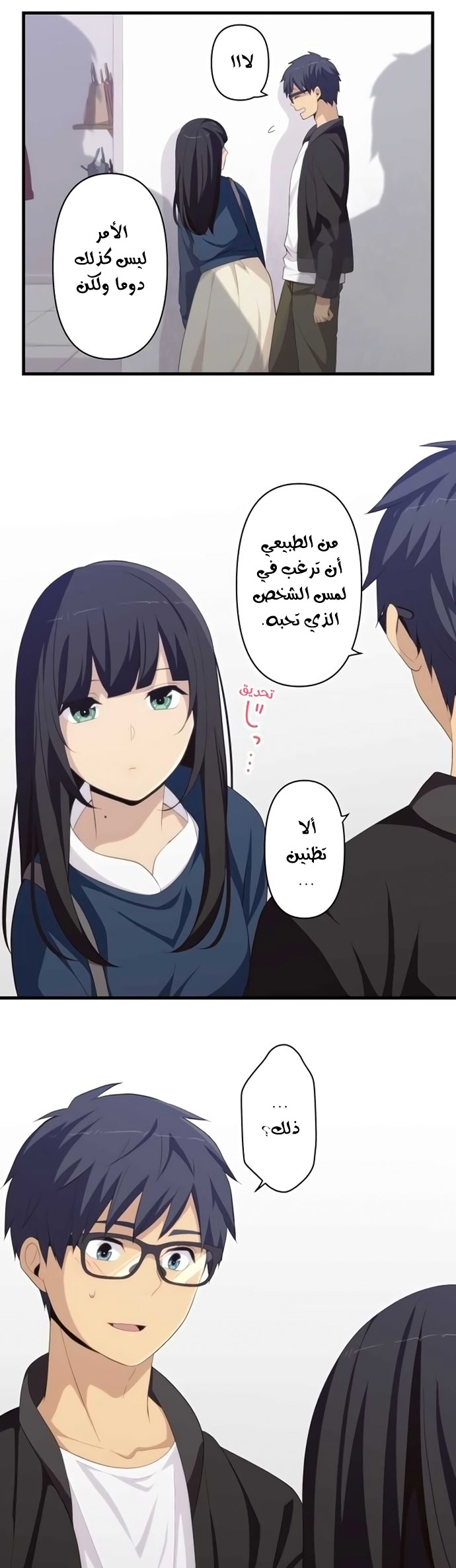 ReLIFE: Chapter 174 - Page 6
