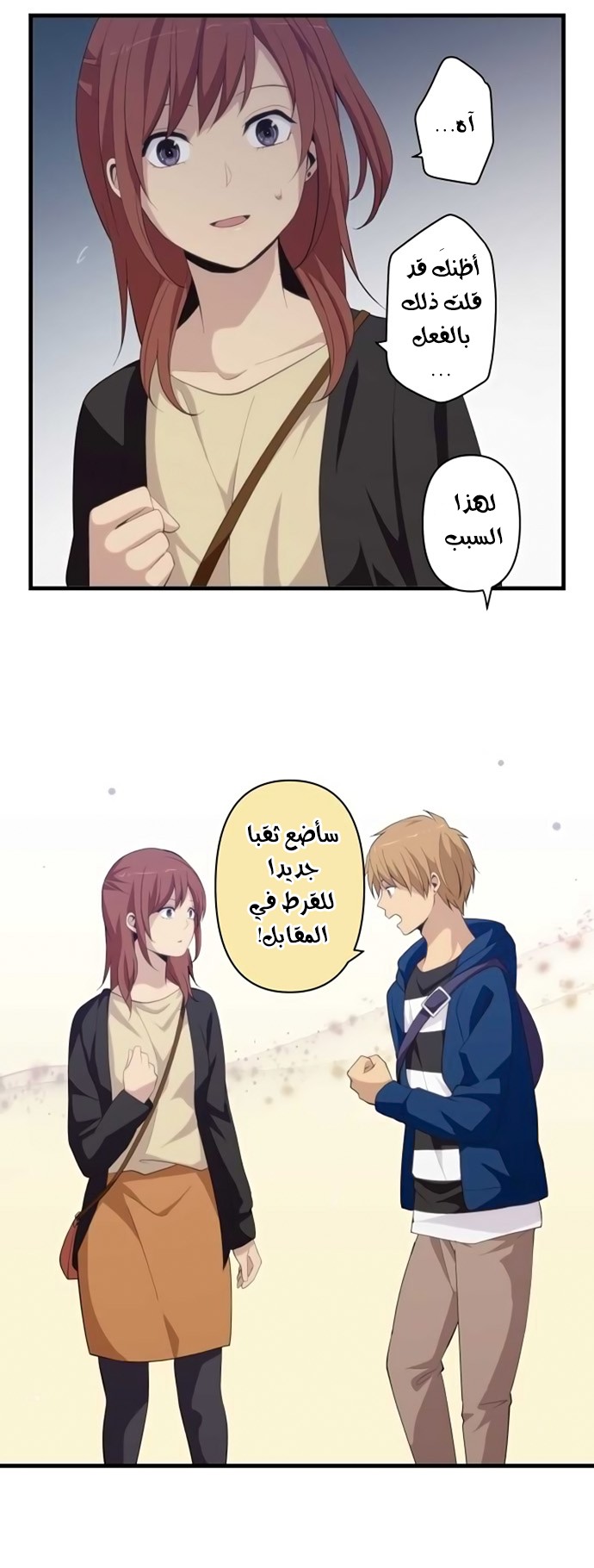 ReLIFE: Chapter 174 - Page 11