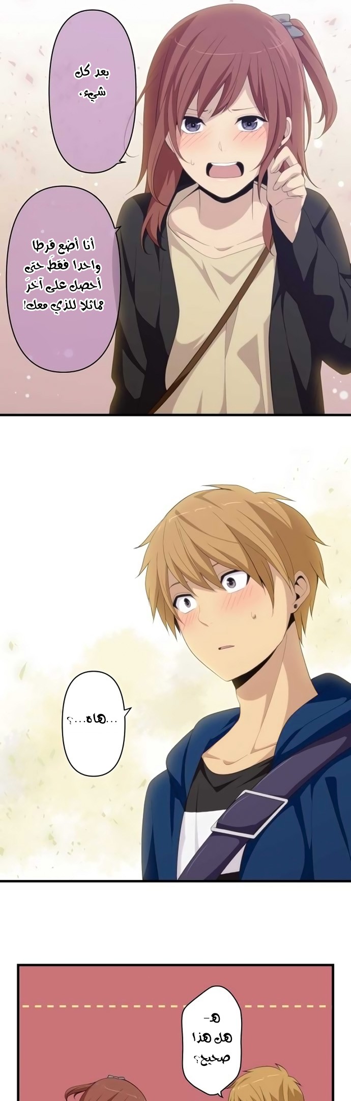 ReLIFE: Chapter 174 - Page 14