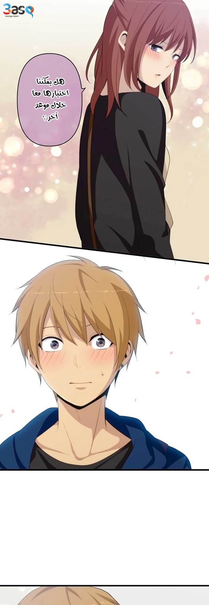 ReLIFE: Chapter 174 - Page 16