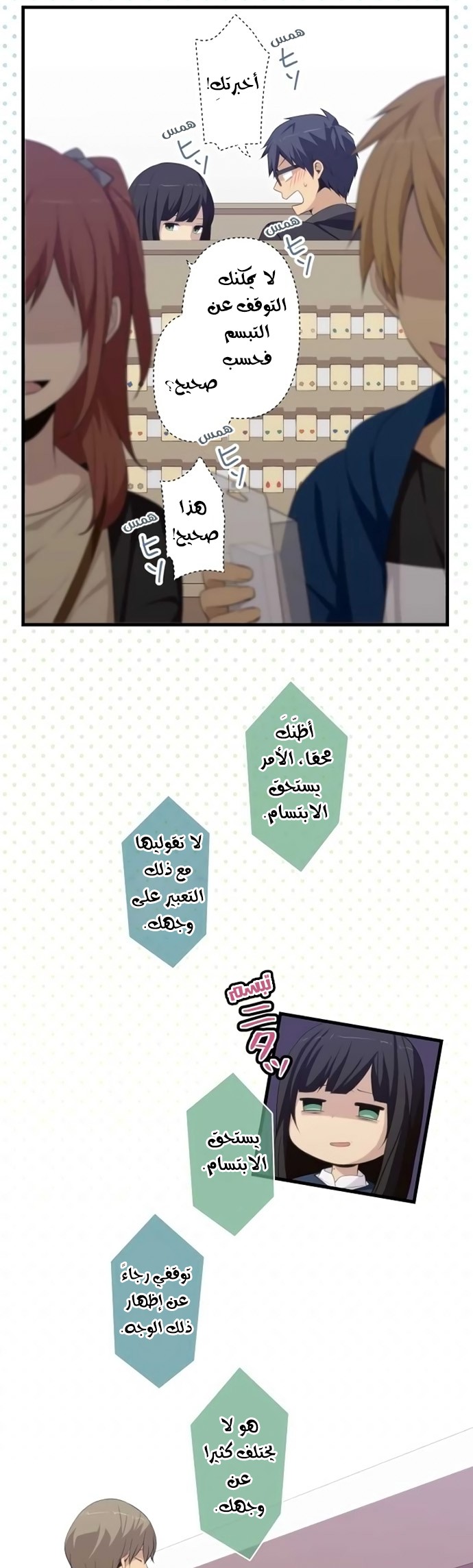 ReLIFE: Chapter 174 - Page 19