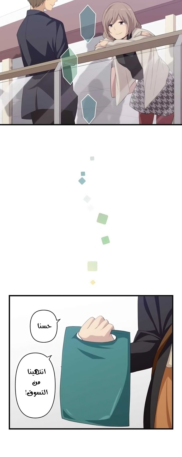 ReLIFE: Chapter 174 - Page 20