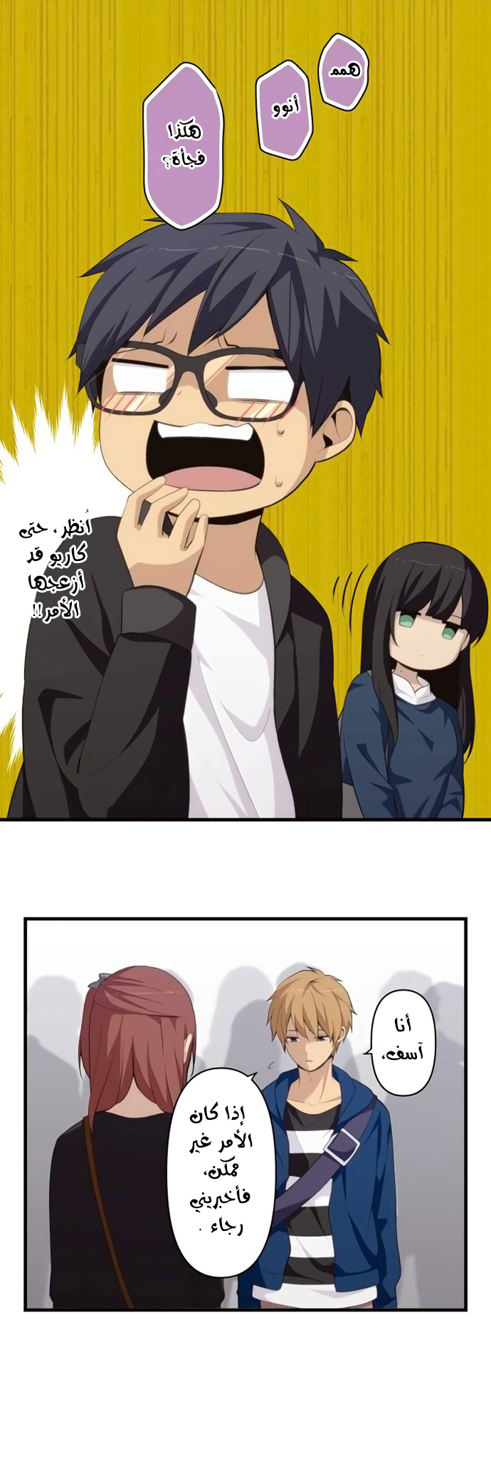 ReLIFE: Chapter 175 - Page 2